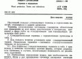 Влагозащитно-антисептическое покрытие для древесины — описание, значение, применение